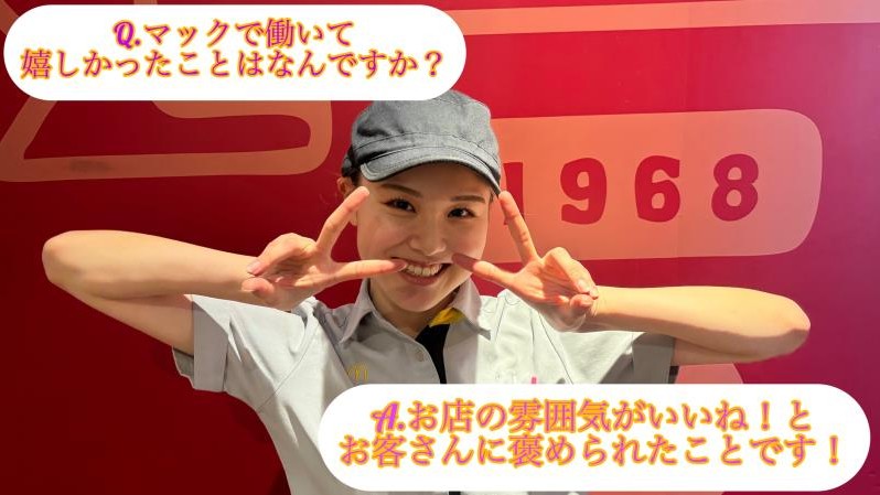マクドナルド戸塚原宿店 アルバイト募集情報4