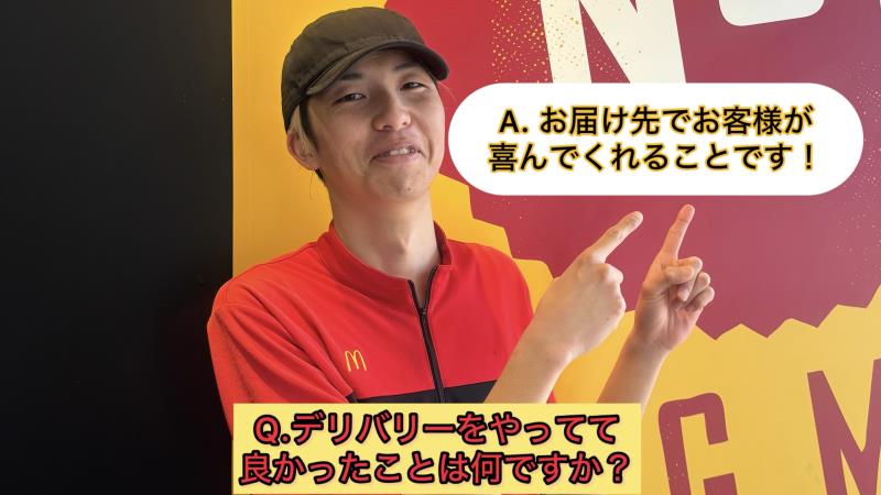 マクドナルド戸塚原宿店 アルバイト募集情報2