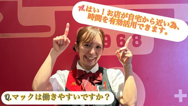 マクドナルド戸塚原宿店 アルバイト募集情報5