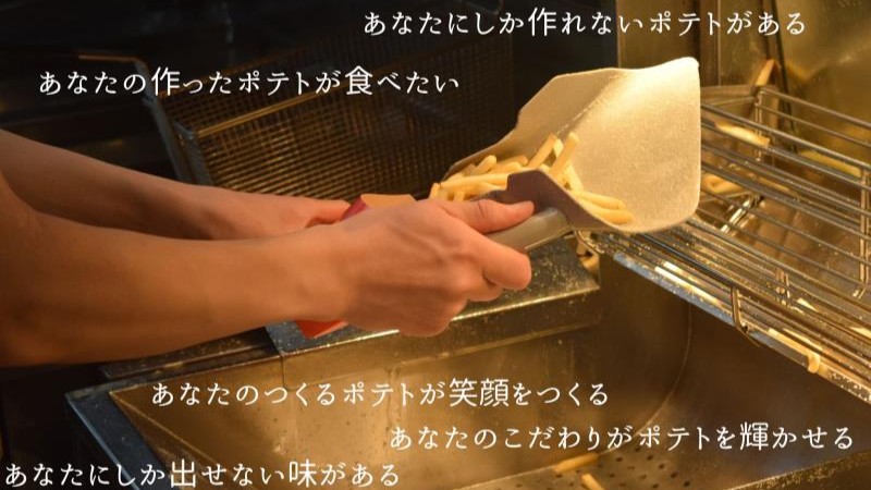 マクドナルド藤沢北口店 アルバイト募集情報4