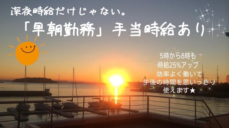 マクドナルド横須賀基地店 アルバイト募集情報4