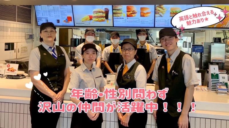 マクドナルド横須賀基地店 アルバイト募集情報2