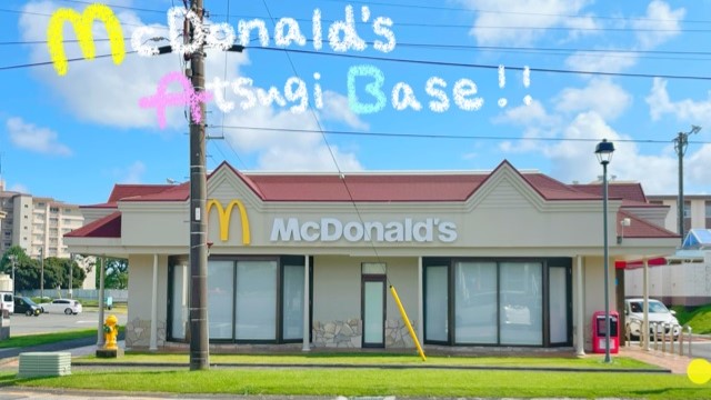 マクドナルド厚木基地店 アルバイト募集情報1