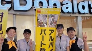 マクドナルド三笠通り店 アルバイト募集情報1
