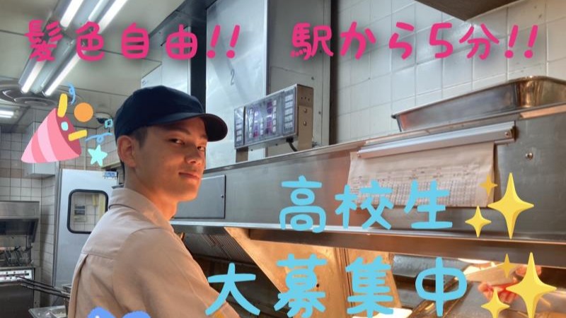 マクドナルド三笠通り店 アルバイト募集情報5