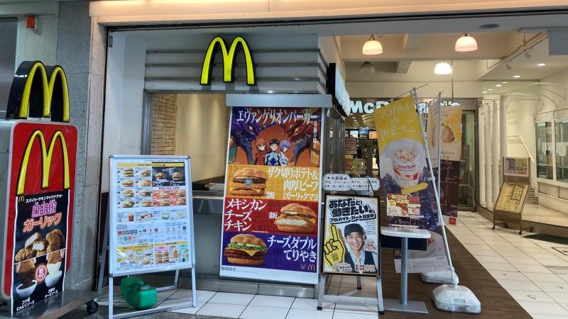 マクドナルド三笠通り店 アルバイト募集情報1