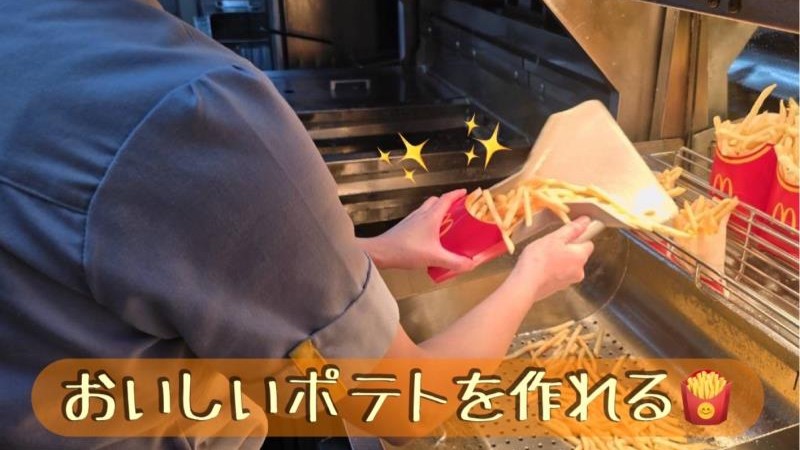 マクドナルド三春町店 アルバイト募集情報2