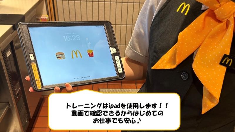 マクドナルド六会店 アルバイト募集情報2