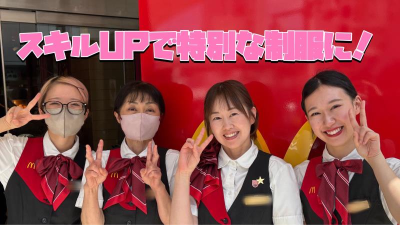 マクドナルド横須賀中央店 アルバイト募集情報2