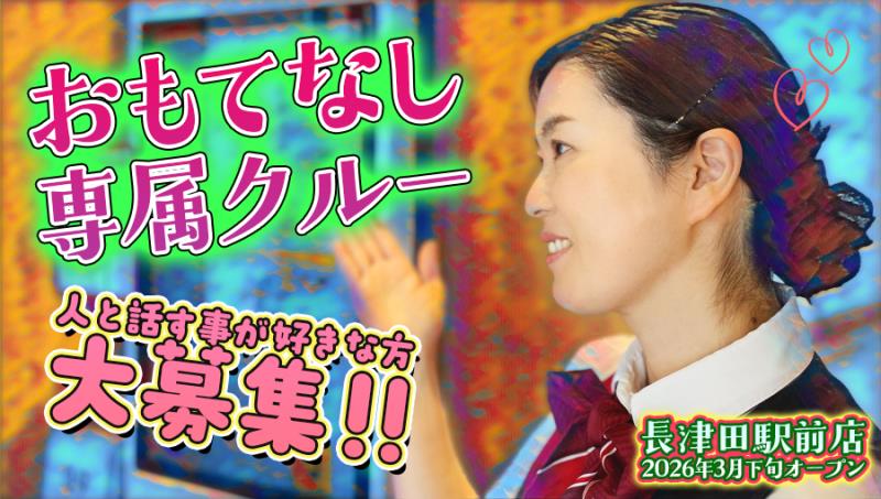 マクドナルド中山店 アルバイト募集情報4