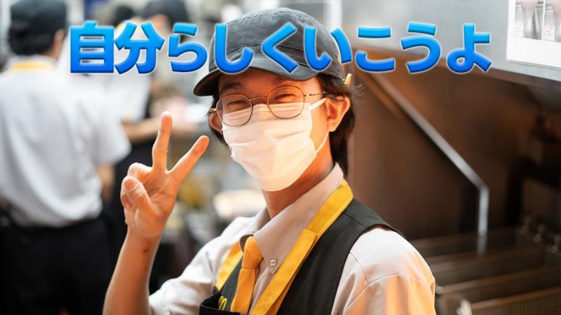 マクドナルド溝の口イトーヨーカドー店 アルバイト募集情報3