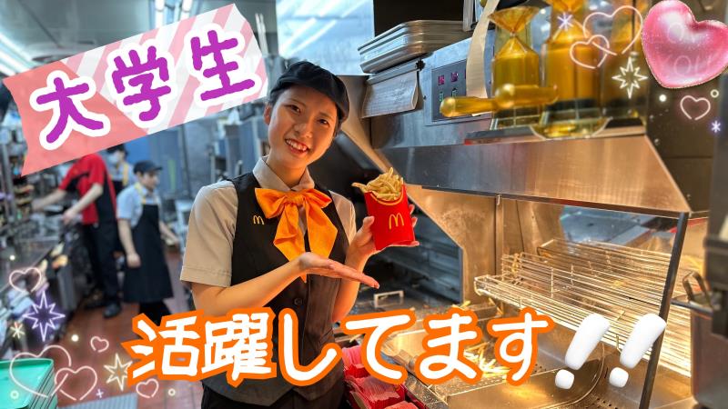 マクドナルド鴨居店 アルバイト募集情報3