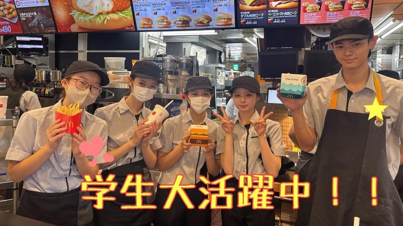 マクドナルド鶴見店 アルバイト募集情報1