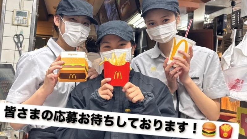 マクドナルド鶴見店 アルバイト募集情報2