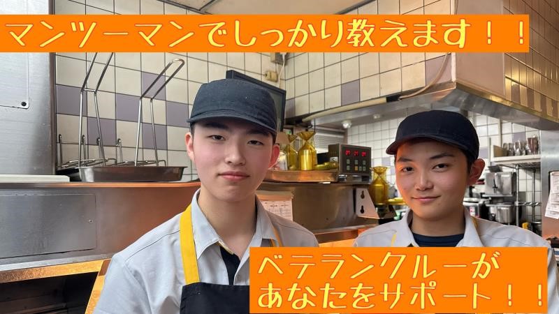 マクドナルド鶴見店 アルバイト募集情報2