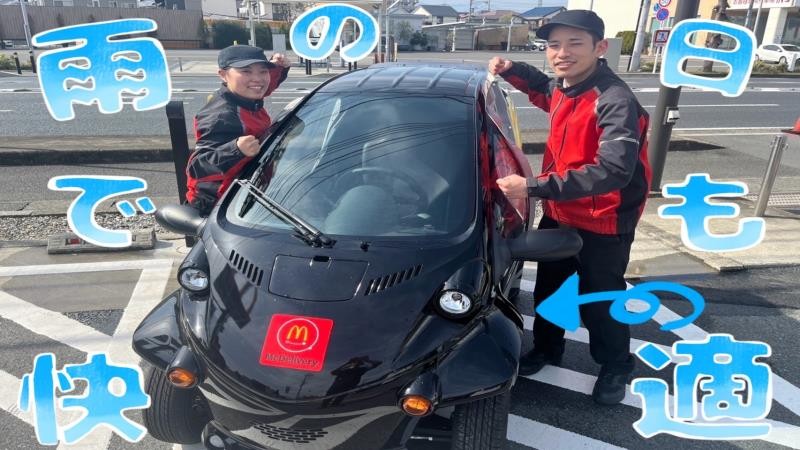 マクドナルド１２９四之宮店 アルバイト募集情報3