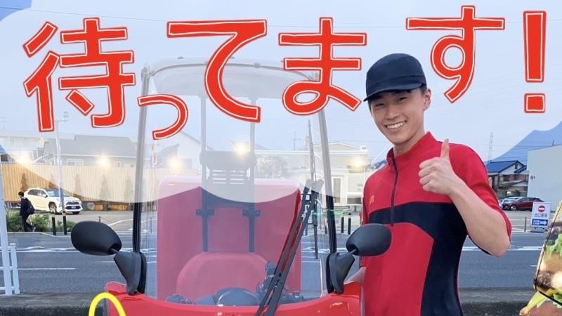マクドナルド１２９四之宮店 アルバイト募集情報2