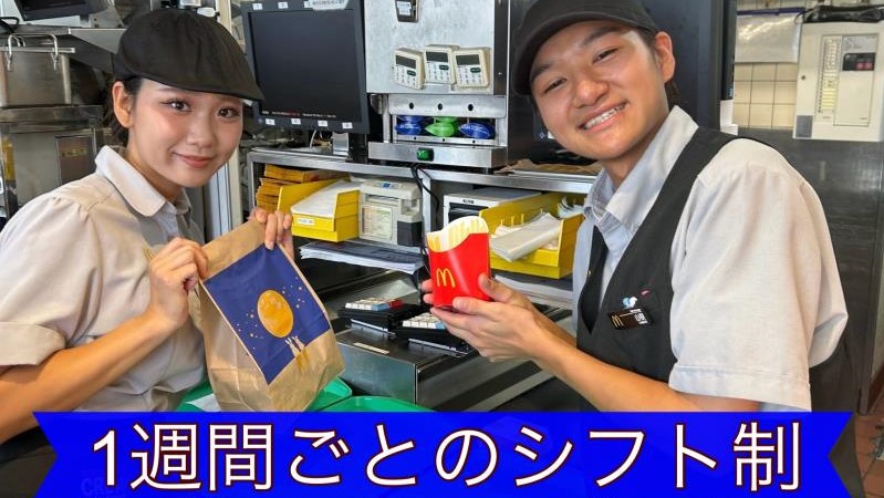 マクドナルド鶴見駅前店 アルバイト募集情報2