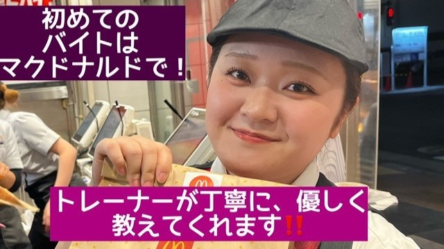 マクドナルド鶴見駅前店 アルバイト募集情報2