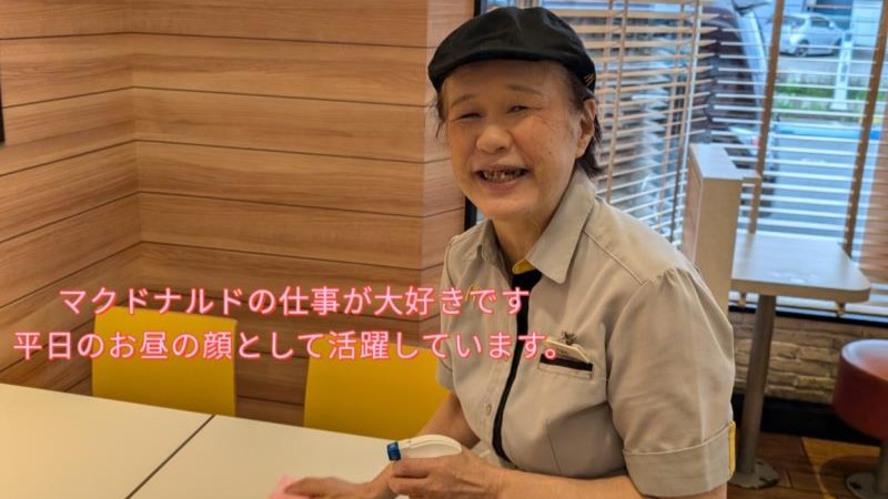 マクドナルド妻田店 アルバイト募集情報1
