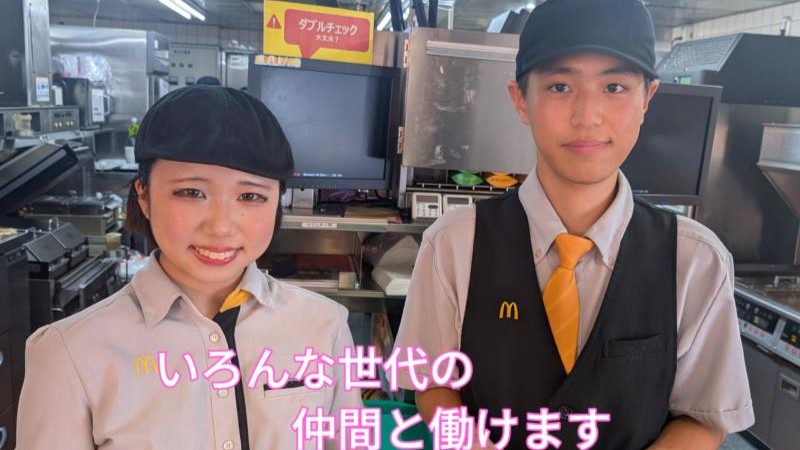 マクドナルド妻田店 アルバイト募集情報2