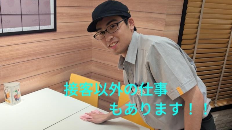 マクドナルド妻田店 アルバイト募集情報2