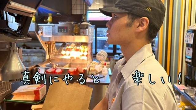 マクドナルド川崎富士見通り店 アルバイト募集情報4