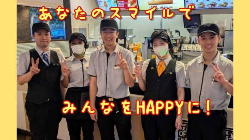 マクドナルド城山店 アルバイト募集情報1