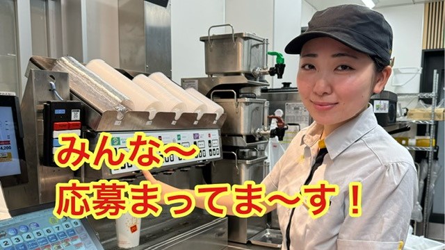 マクドナルド川崎千年店 アルバイト募集情報2