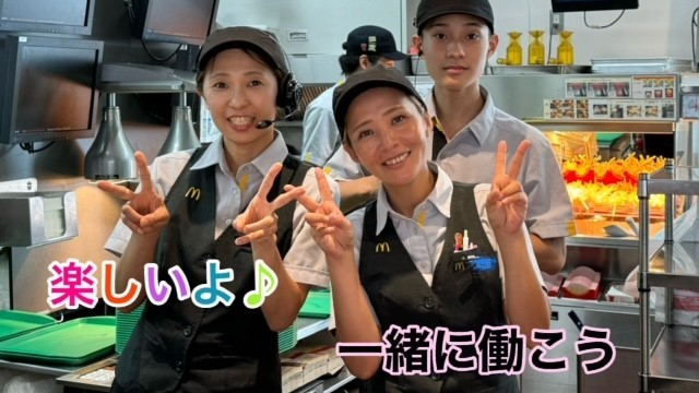 マクドナルド川崎千年店 アルバイト募集情報2