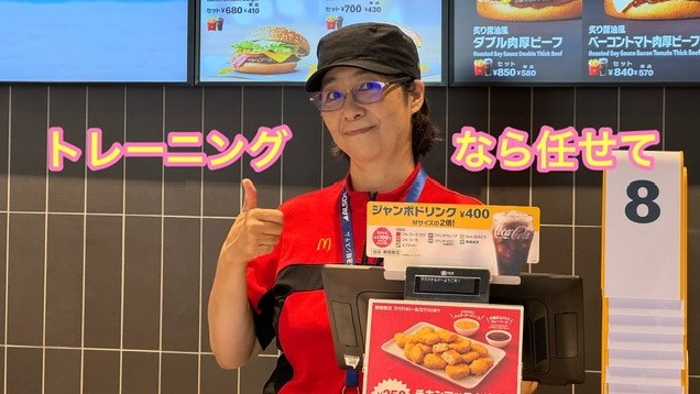 マクドナルド川崎千年店 アルバイト募集情報3