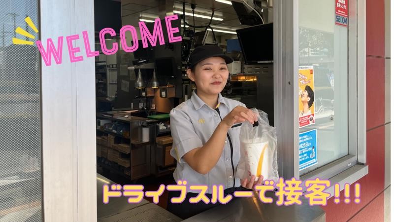 マクドナルド港北ニュータウン店 アルバイト募集情報4