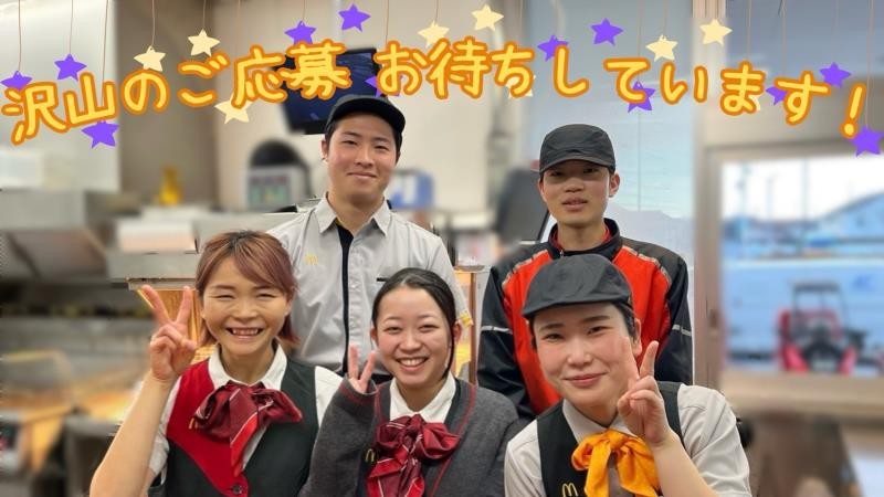 マクドナルド港北ニュータウン店 アルバイト募集情報4