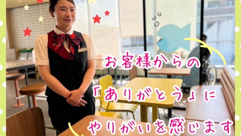 マクドナルド港北ニュータウン店 アルバイト募集情報1