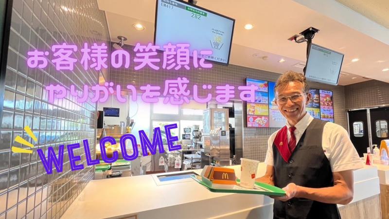 マクドナルド港北ニュータウン店 アルバイト募集情報3