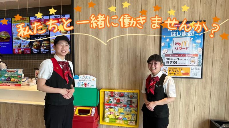 マクドナルド港北ニュータウン店 アルバイト募集情報1