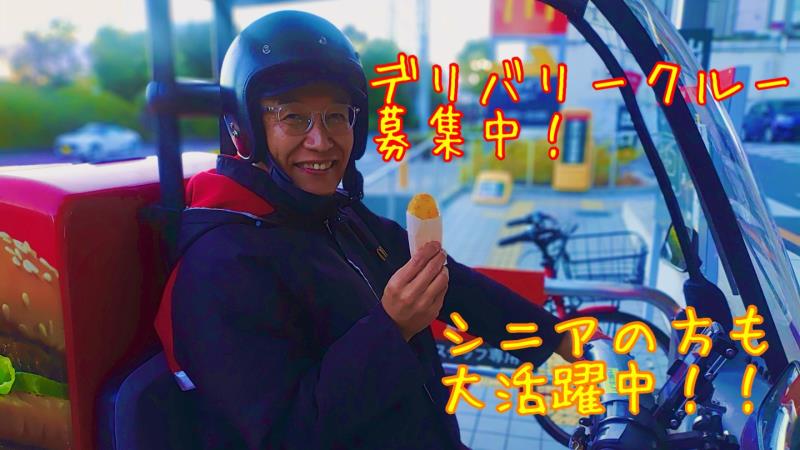 マクドナルド港北ニュータウン店 アルバイト募集情報4