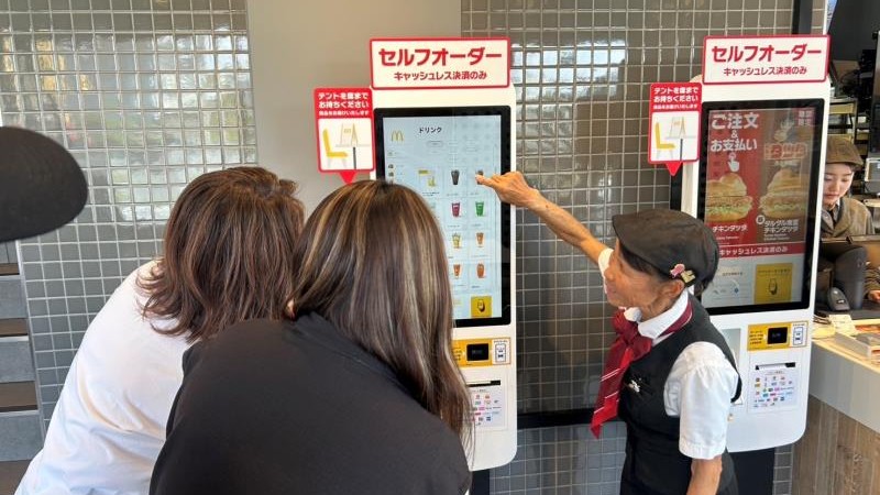 マクドナルド辻堂店 アルバイト募集情報1