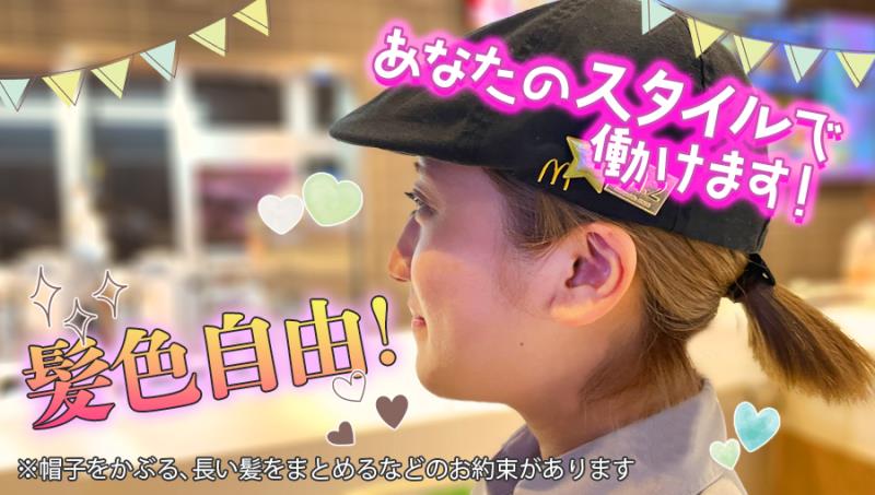 マクドナルド１５号新子安店 アルバイト募集情報2