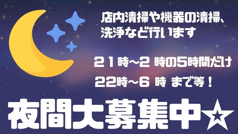 マクドナルド綱島駅前店 アルバイト募集情報1