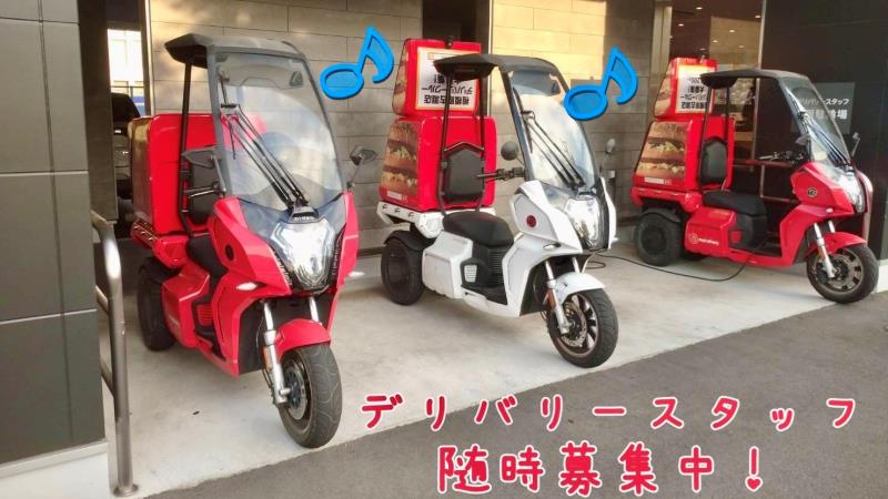 マクドナルド相模原古淵店 アルバイト募集情報3