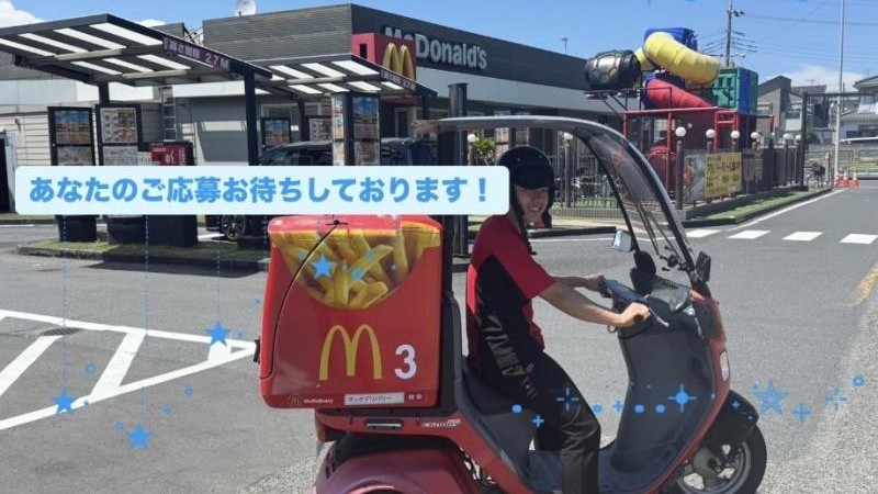 マクドナルド２４６座間店 アルバイト募集情報3