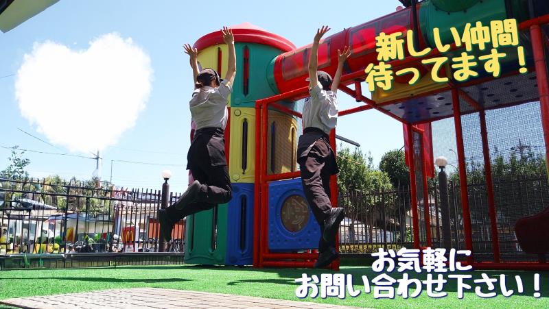マクドナルド２４６座間店 アルバイト募集情報5