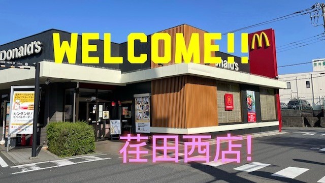 マクドナルド荏田西店 アルバイト募集情報2