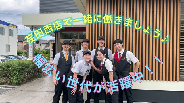 マクドナルド荏田西店 アルバイト募集情報2