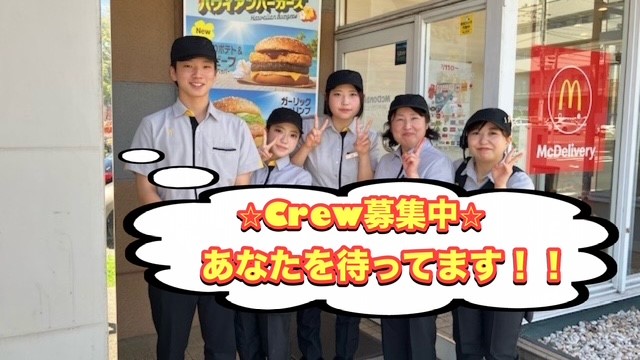 マクドナルド港北ニュータウン中川店 アルバイト募集情報4