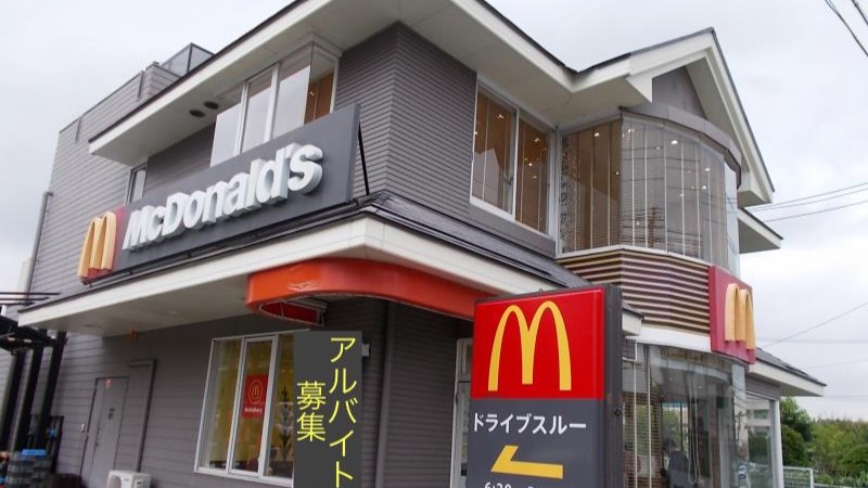 マクドナルド下川井インター店 アルバイト募集情報1