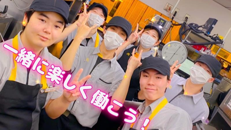 マクドナルド下川井インター店 アルバイト募集情報3