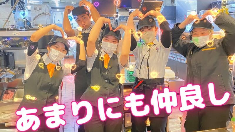 マクドナルド下川井インター店 アルバイト募集情報1