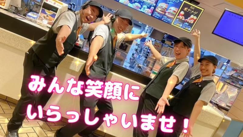 マクドナルド下川井インター店 アルバイト募集情報1